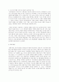 영유아 발달이론 중 행동주의 이론에 근거한 만 5세 아에게 가장 효과적일 거 같은 교육활동이 있다면 어떠한 것이라고 생각하는지 본인의 견해를 논하시오 : 교육활동 4페이지