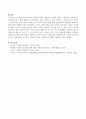 페이비언사회주의와 케인즈주의를 설명하고 비교하시오. 4페이지
