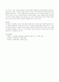 생물학적 노화의 구체적 현상에 대해 신체 구조적인 면과 신체내부기능적인 면으로 구분하여 기술하시오. 4페이지