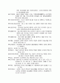 케어복지용어정리 레포트(케어복지용어) 2페이지