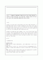 인간행동과 사회환경에서 ‘환경속의 인간’ 이라는 관점을 배우면서 사회복지사가 된다면 ‘환경’이라는 관점 ‘개인’이라는 관점에서 보았을 때 무엇이 더욱 중요시 되어서 대상자에게 개 1페이지