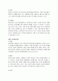 발달장애 아동 가정의 현황과 문제점과 해결방안에 대한 자신의 생각을 논하세요. 4페이지