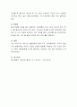 발달장애 아동 가정의 현황과 문제점과 해결방안에 대한 자신의 생각을 논하세요. 5페이지