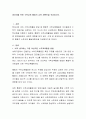영유아를 위한 수학교육 활동의 교육 계획안을 작성. 2페이지