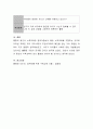 영유아를 위한 수학교육 활동의 교육 계획안을 작성. 4페이지