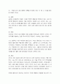 심리적으로 자아가 불안에 대처할 때 작동하는 심리적 방어기제의 종류별 개념을 설명하고, 그 중 하나를 선택하여 자신의 경험에 적용하여 방어기제를 기술. 3페이지