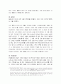 심리적으로 자아가 불안에 대처할 때 작동하는 심리적 방어기제의 종류별 개념을 설명하고, 그 중 하나를 선택하여 자신의 경험에 적용하여 방어기제를 기술. 4페이지