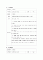 보육기관에서의 하루일과를 통한 수학지도방안을 구체적인 예를 들어 논하시오.(수세기, 도형, 규칙, 측정, 통계 등의 영역포함) 4페이지
