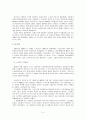 노사관계우수기업 4페이지