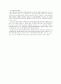 ★ [가족복지론] 재혼가정 ( 재혼가족의 재사회화 ) - 재혼의 실태  재혼가족의 실태  8페이지