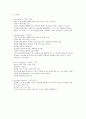 ★ 전시기획실무 - 부산명품어묵전 4페이지