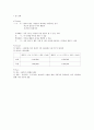 ★ 전시기획실무 - 부산명품어묵전 5페이지