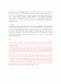 신용장의 추상성과 관련된 판례 5페이지