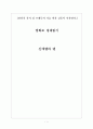 신데렐라맨 1페이지