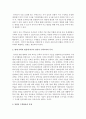 영유아 수학교육의 중요성과 목적을 현대 사회의 현실에 비추어 설명하고 통합활동의 한 예를 들어보세요 - 수학교육 3페이지