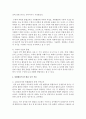 영유아 수학교육의 중요성과 목적을 현대 사회의 현실에 비추어 설명하고 통합활동의 한 예를 들어보세요 - 수학교육 5페이지
