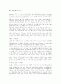 손님 1페이지