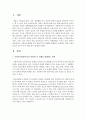 [사회복지실천기술론] 사회복지개입에 있어 일반적으로 변화를 방해하는 관계에는 어떤 것들이 있는지 3가지 이상 예를 들어 설명해 보세요 - 사회복지개입 2페이지