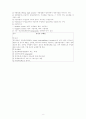 비관세장벽의 종류 중 하나를 사례로 들어 설명하고 그 결과에 대한 본인의 생각을 정리해 보시오. 6페이지