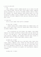 머튼(Merton)의 반응양식 5가지를 사례를 들어 설명하세요. 4페이지
