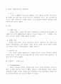 머튼(Merton)의 반응양식 5가지를 사례를 들어 설명하세요. 8페이지