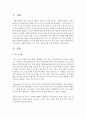 [사회복지조사론] 욕구조사가 사회복지현장(시설,  기관,  정책 등)에서 왜 필요한지 논하시오 : 욕구조사 2페이지