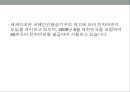 유비쿼터스 환경 (항공) 14페이지