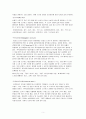 관광 숙박업 5페이지