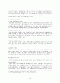 관광 숙박업 10페이지