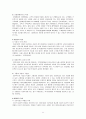 관광 숙박업 11페이지