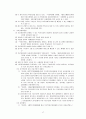 관광 숙박업 17페이지