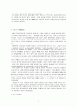 관광 숙박업 32페이지