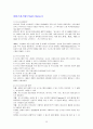 관광 숙박업 35페이지