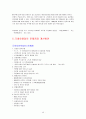 관광 숙박업 40페이지