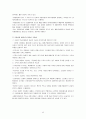 관광 숙박업 43페이지