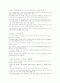 관광 숙박업 44페이지