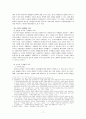 전라북도급식 조례사건 7페이지