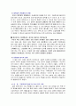 한국교육의 문제점분석 3페이지