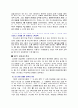 한국교육의 문제점분석 4페이지