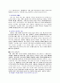 한국교육의 문제점분석 5페이지