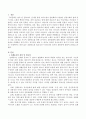 전래동요의 필요성과 우리나라의 정서의 관련성에 대하여 서술하시오. 2페이지