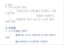 세균의구조 3페이지