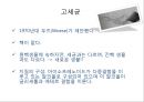 세균의구조 8페이지