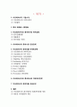 아모레퍼시픽 기업분석/ 아모레퍼시픽 중국시장진입 마케팅 SWOT,STP,4P전략 성공사례분석/ 아모레퍼시픽 중국시장 향후 마케팅전략 제안 2페이지