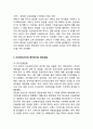 아모레퍼시픽 기업분석/ 아모레퍼시픽 중국시장진입 마케팅 SWOT,STP,4P전략 성공사례분석/ 아모레퍼시픽 중국시장 향후 마케팅전략 제안 5페이지