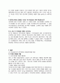 아모레퍼시픽 기업분석/ 아모레퍼시픽 중국시장진입 마케팅 SWOT,STP,4P전략 성공사례분석/ 아모레퍼시픽 중국시장 향후 마케팅전략 제안 18페이지