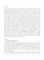 우리나라의 노인복지정책의 유형과 과제에 대하여 서술하시오. 2페이지