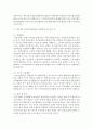 [사회복지실천론] 거시(macro)수준의 사회복지실천 현장 중 1곳을 선택하여 사회복지사의 역할 및 하는 일에 대해 설명하고 선택한 이유도 제시하시오 (거시수준) 5페이지