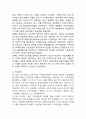 포스코 POSCO 기업분석과 SWOT분석및 포스코 경영전략 사례분석과 성공요인분석및 포스코 미래전망연구,POSCO 포스코 기업소개
 4페이지