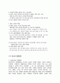 포스코 POSCO 기업분석과 SWOT분석및 포스코 경영전략 사례분석과 성공요인분석및 포스코 미래전망연구,POSCO 포스코 기업소개
 7페이지